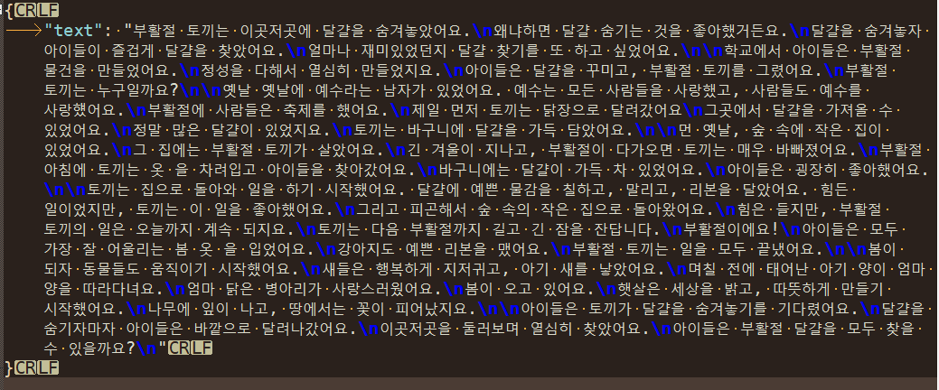 데이터 포맷 JSON 파일 형식 이미지