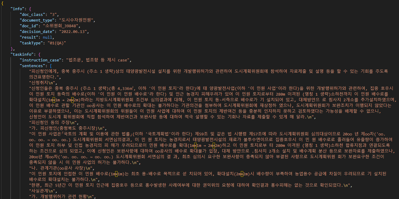 심결례-실제예시-TASK1.질의응답