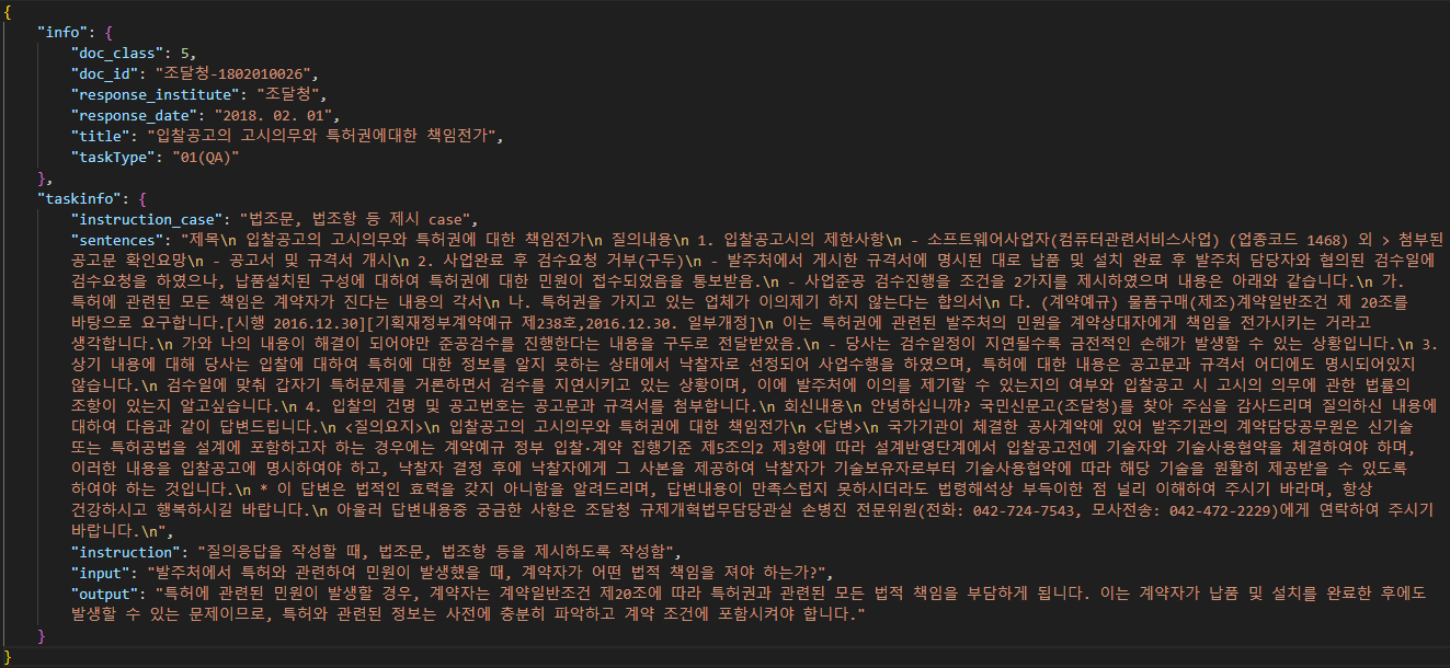 유권해석-실제예시-TASK1.질의응답