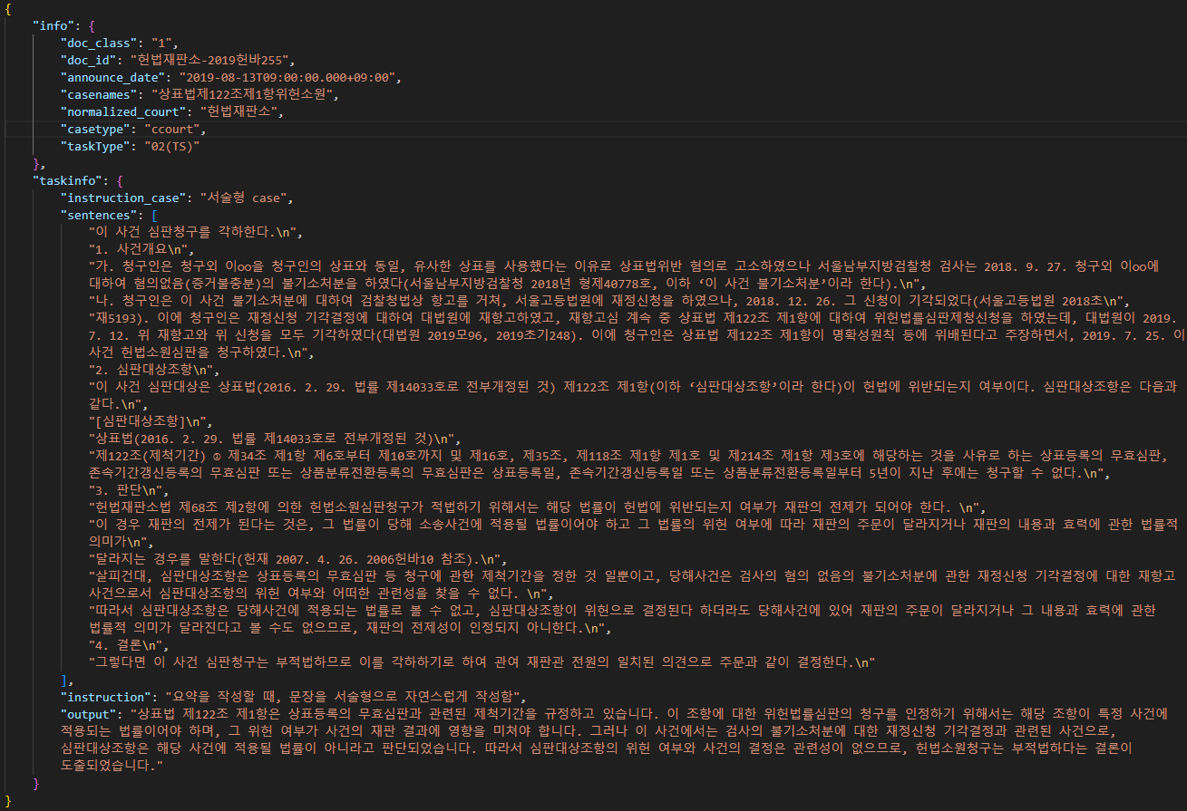 판결문-실제예시-TASK2.요약