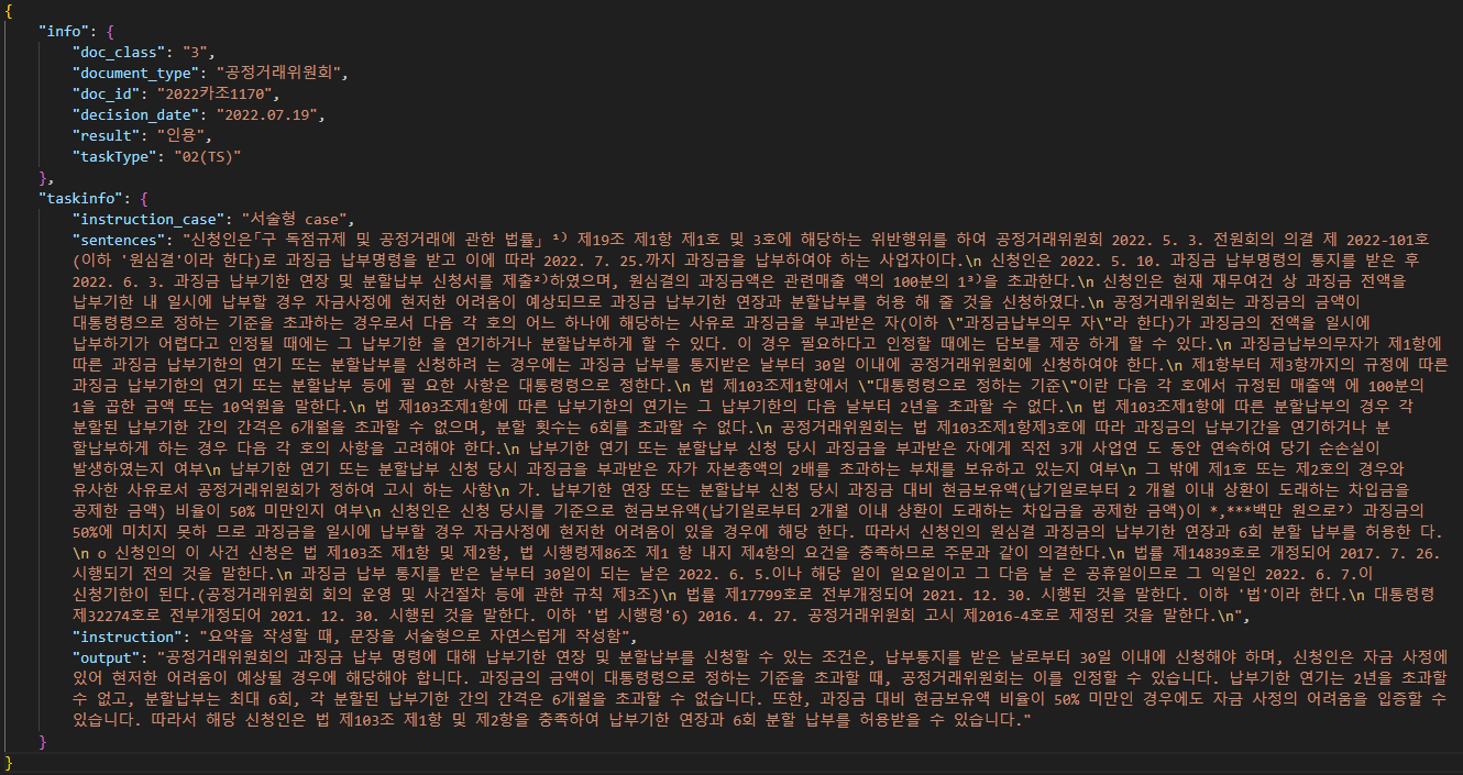 심결례-실제예시-TASK2.요약