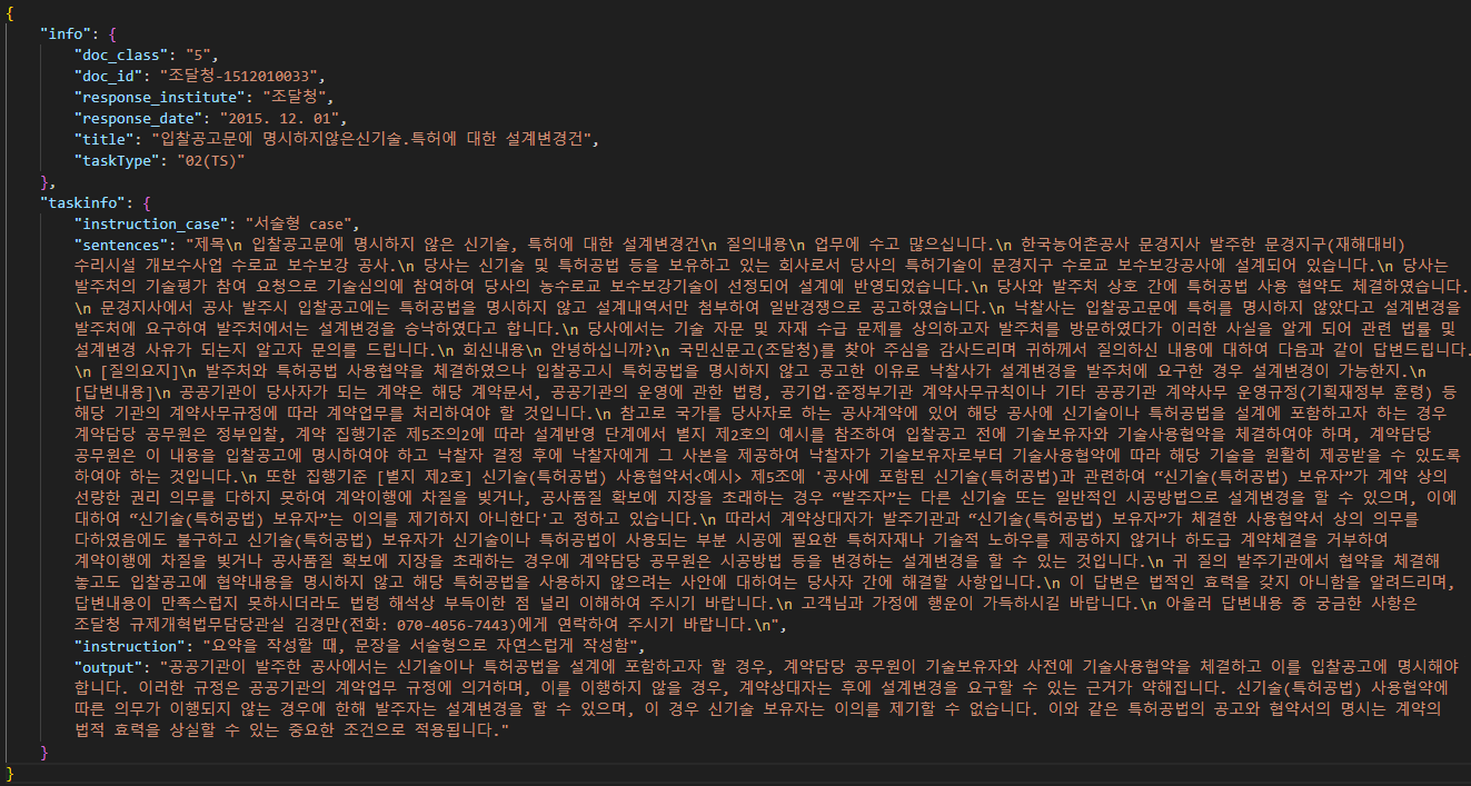 유권해석-실제예시-TASK2.요약