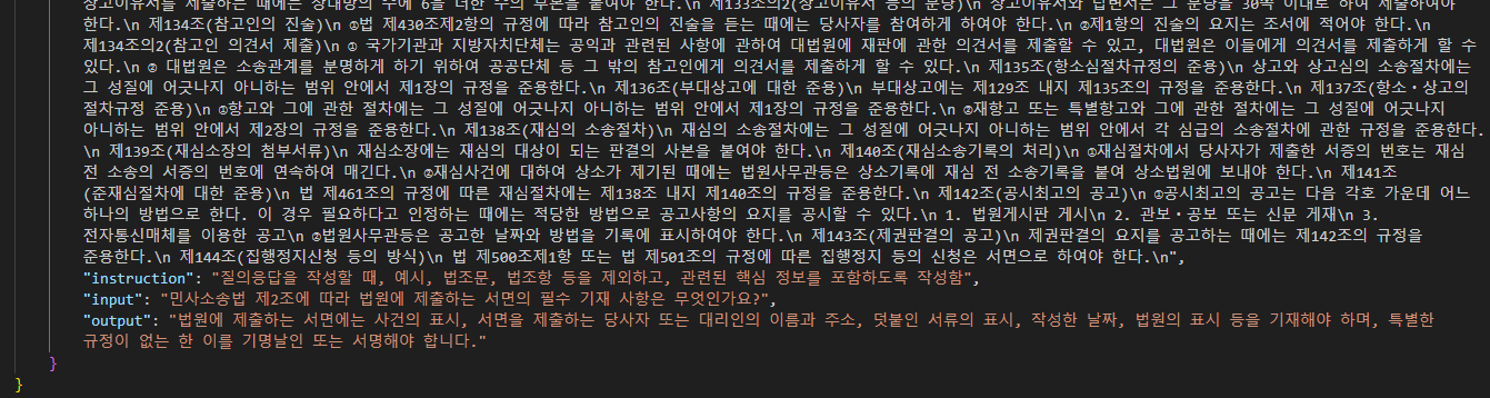 법령-TASK1.질의응답2