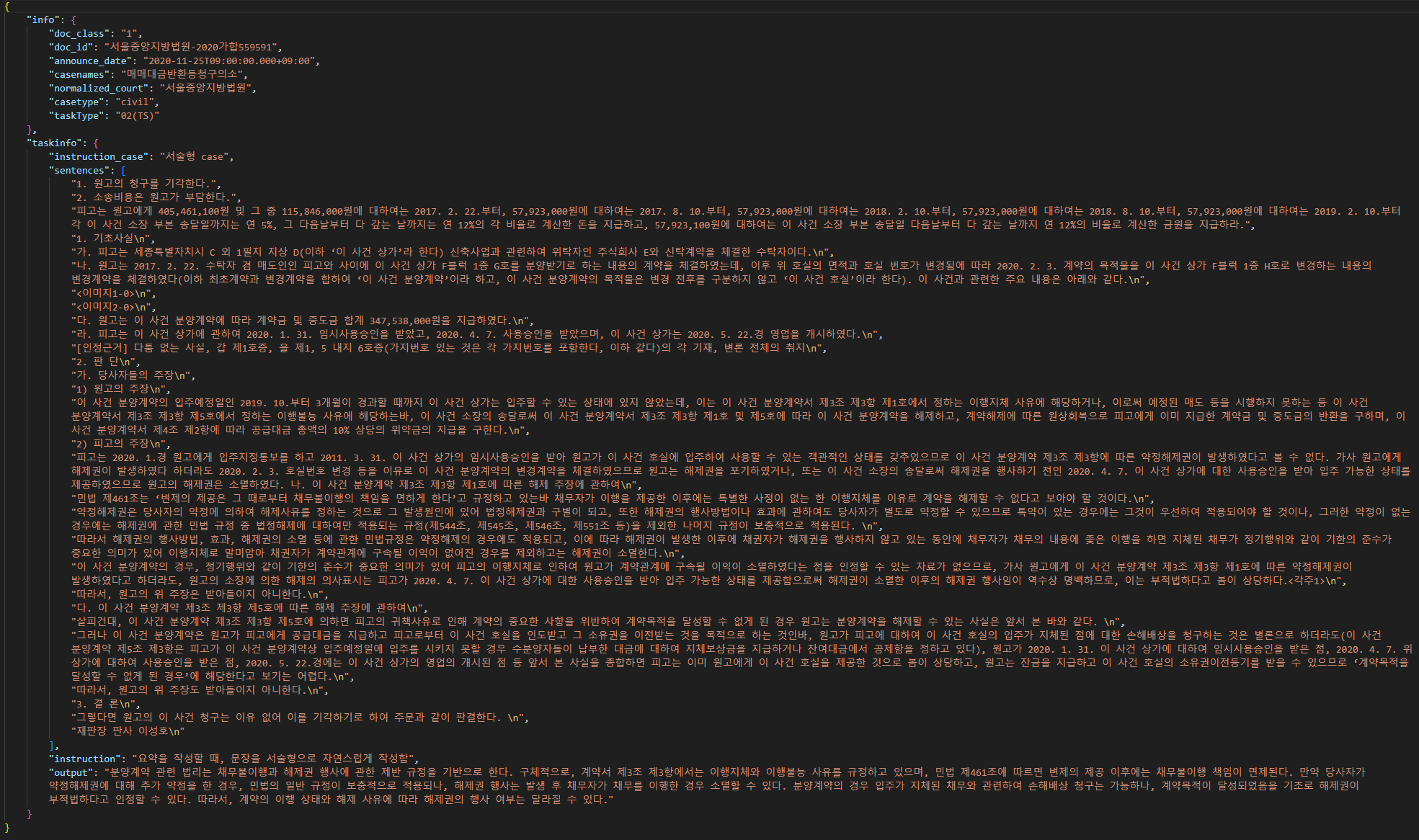 심결례-실제예시-TASK2.요약