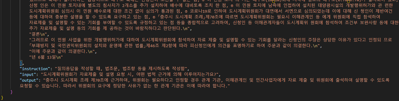 심결례-실제예시-TASK1.질의응답2