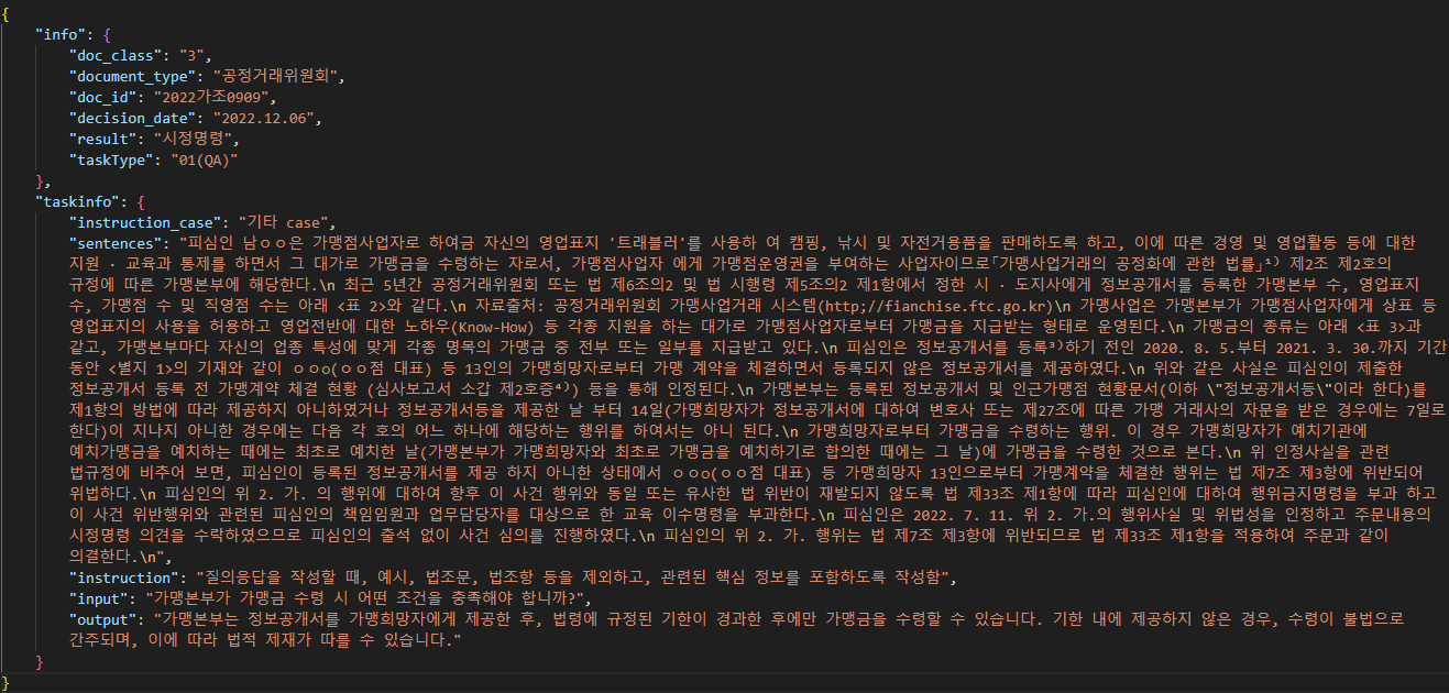 심결례-실제예시-TASK1.질의응답