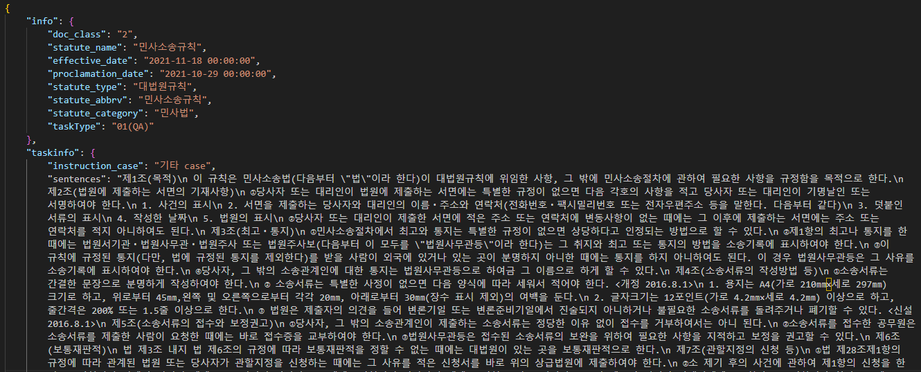 법령-TASK1.질의응답1