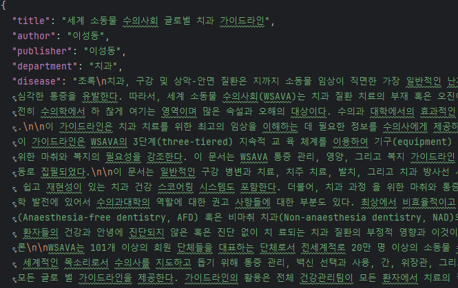 실제예시_기본정보데이터