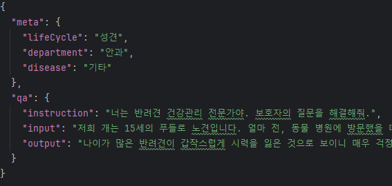 실제예시_질의응답데이터