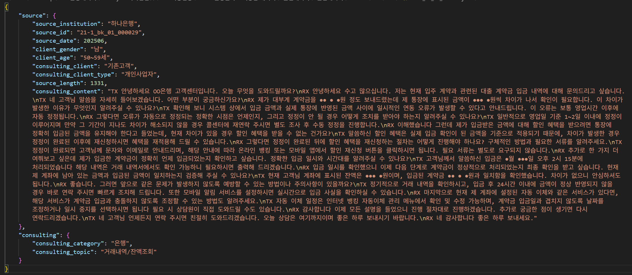 원천데이터 예시