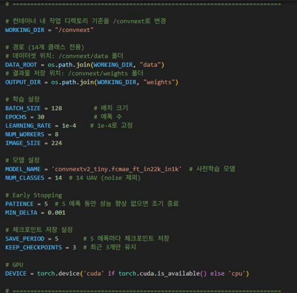 UAV 분류 AI 모델