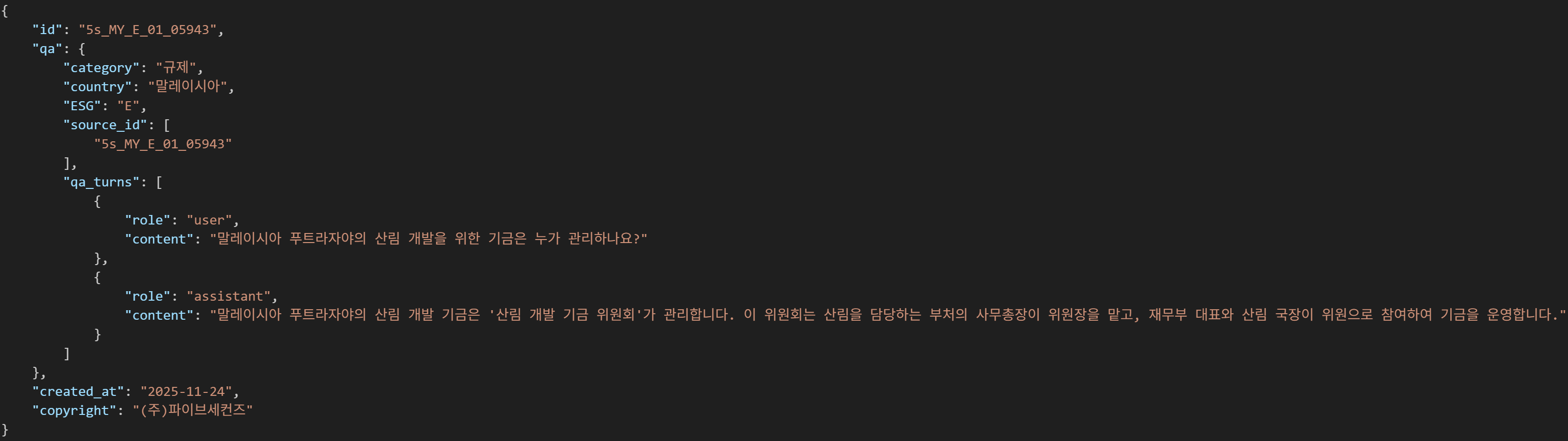 QA 데이터 예시 이미지