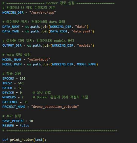 UAV 감지 AI 모델