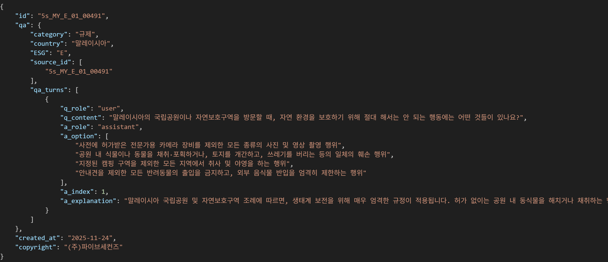 벤치마크 데이터 예시 이미지