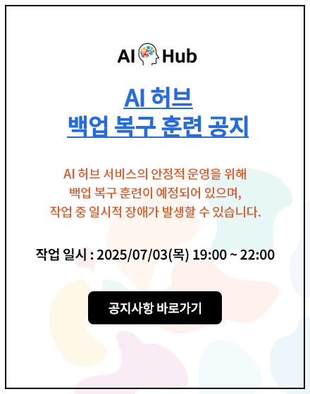 백업복구훈련 공지