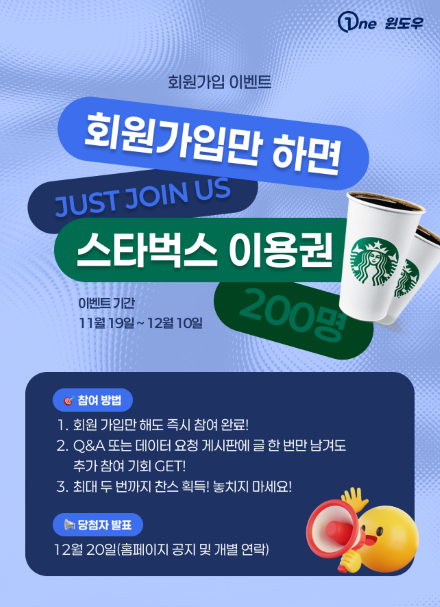 회원가입 이벤트