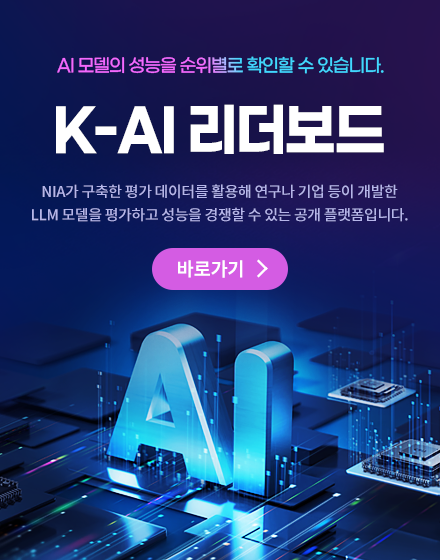 K-AI 리더보드