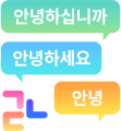 한국어 어체 변환 데이터셋