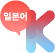 K-Culture 관광 콘텐츠 특화 일본어 말뭉치 데이터