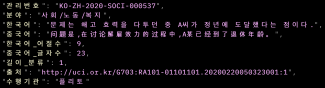 한국어-중국어 번역 말뭉치(사회과학)- 대표도면 예시 이미지